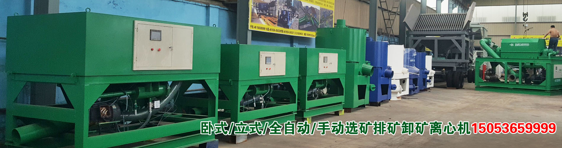 臥式/立式/全自動(dòng)/手動(dòng)選礦排礦卸礦離心機(jī)