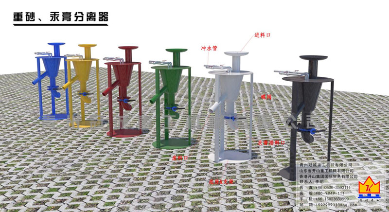 自動(dòng)混汞機(jī)